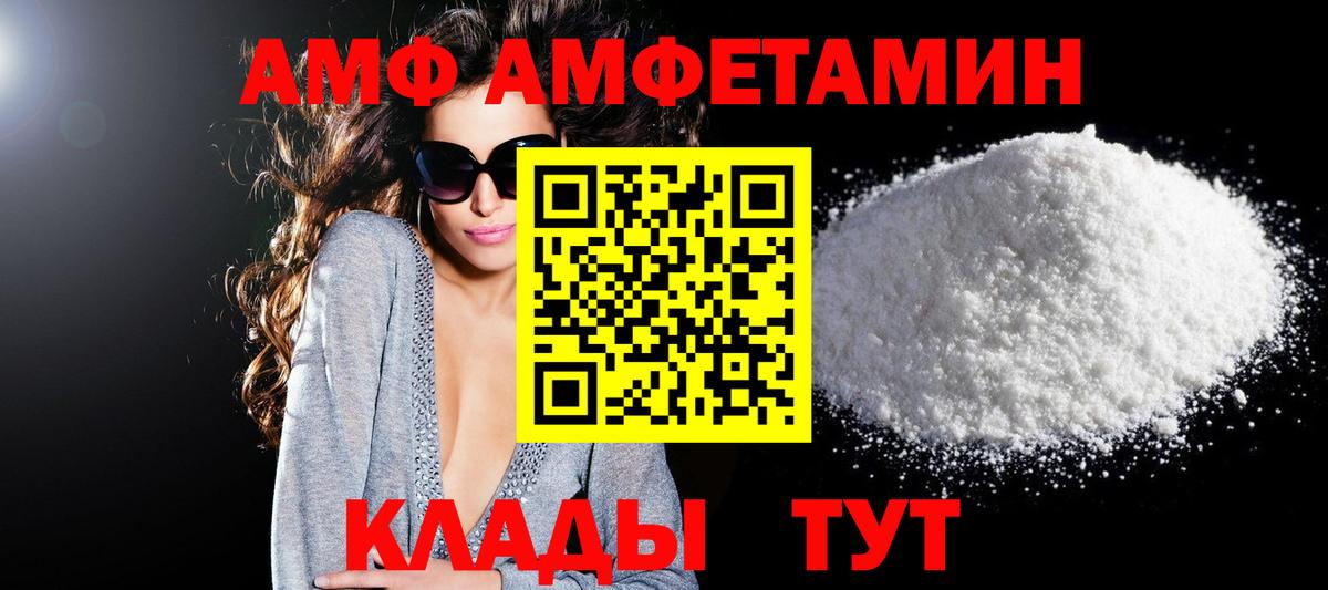 Amphetamine Розовый Улан-Удэ