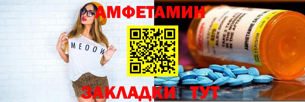 Amphetamine Premium  mega ССЫЛКА  Улан-Удэ  Вход с VPN  Амфетамин 