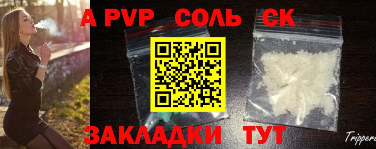 A PVP СК Улан-Удэ
