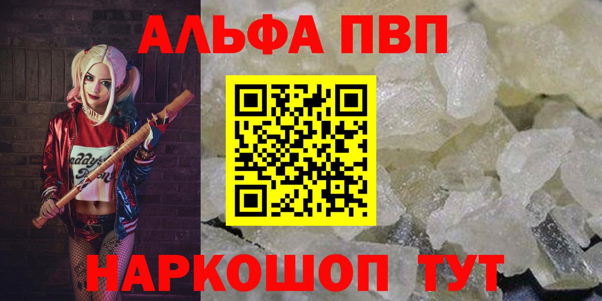 Alfa_PVP  Alfa_PVP крисы CK  А ПВП VHQ  Вход с VPN  Alpha-PVP СК  Улан-Удэ 