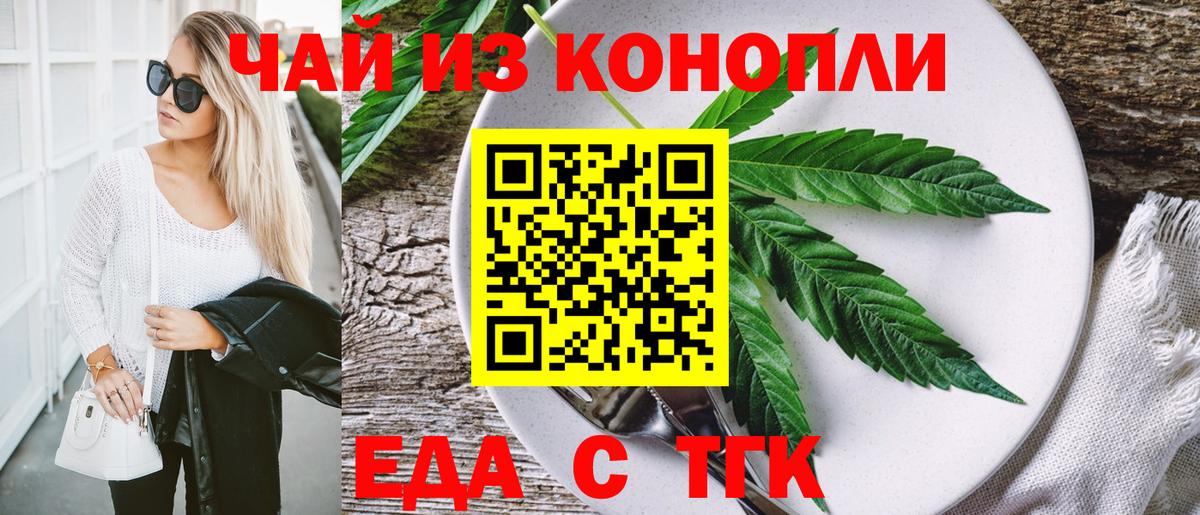Улан-Удэ  Cannafood марихуана  Вход с VPN 