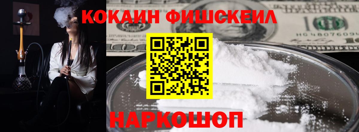Cocaine Перу Улан-Удэ