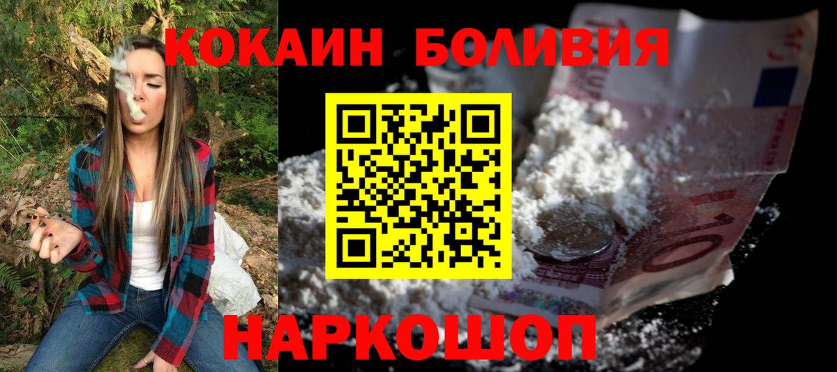 купить наркотик  COCAIN FishScale  Вход с VPN  COCAIN  COCAIN 98%  Улан-Удэ 