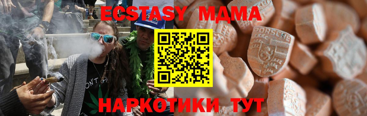 Улан-Удэ  ОМГ ОМГ как войти  маркетплейс как зайти  наркошоп  Вход с VPN  Ecstasy mix  Ecstasy 250 мг 