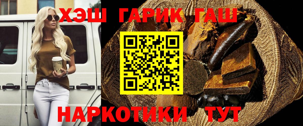 ГАШ hashish Улан-Удэ