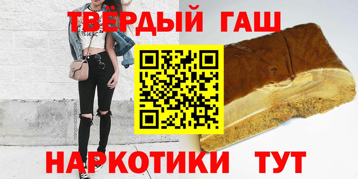Улан-Удэ  ГАШИШ Cannabis  ГАШ гарик  Вход с VPN 