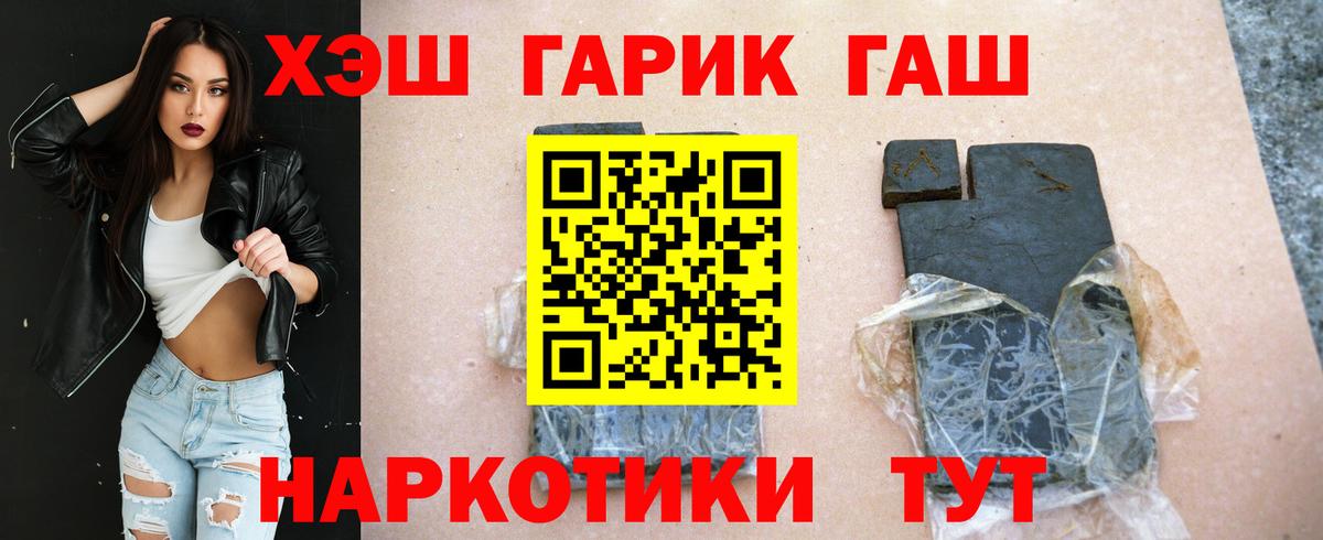 Вейп ТГК  ГАШИШ  Конопля  Вход с VPN  Мефедрон   Гашиш  COCAIN  Улан-Удэ  Экстази 