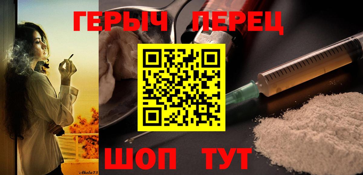 Героин афганец  Вход с VPN  Улан-Удэ 