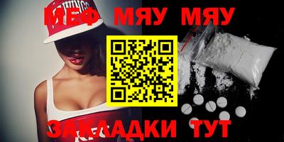 мефедрон Нарткала