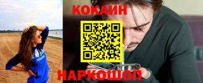 кокаин колумбия Новокубанск