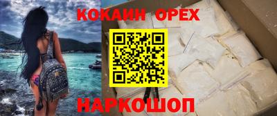 кокаин колумбия Новокубанск