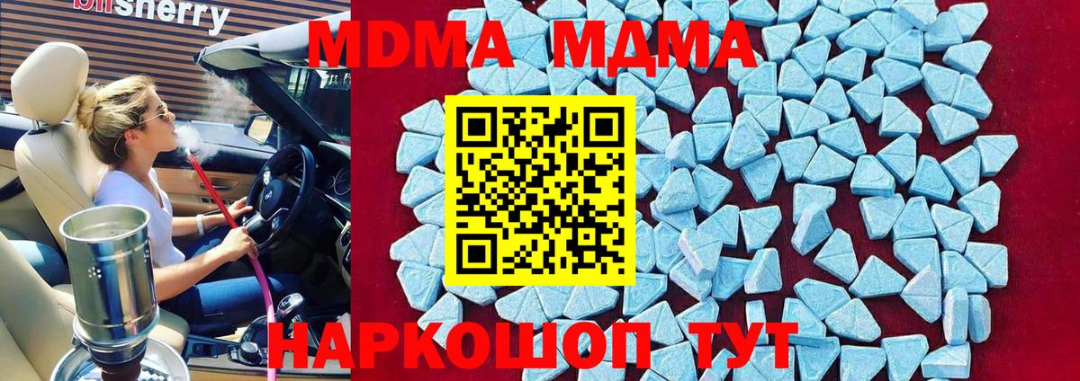МДМА Улан-Удэ