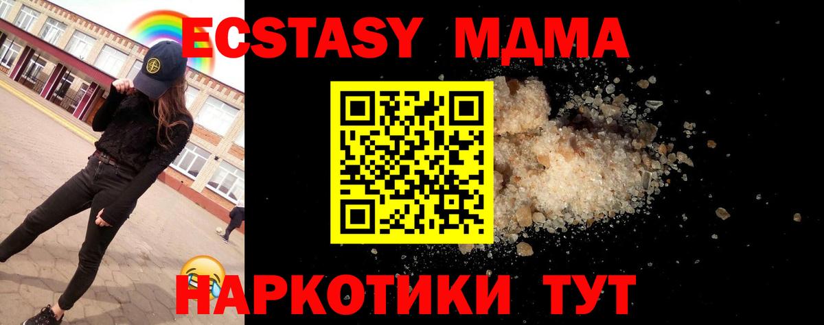 МДМА кристаллы  MDMA VHQ  Улан-Удэ  Вход с VPN 