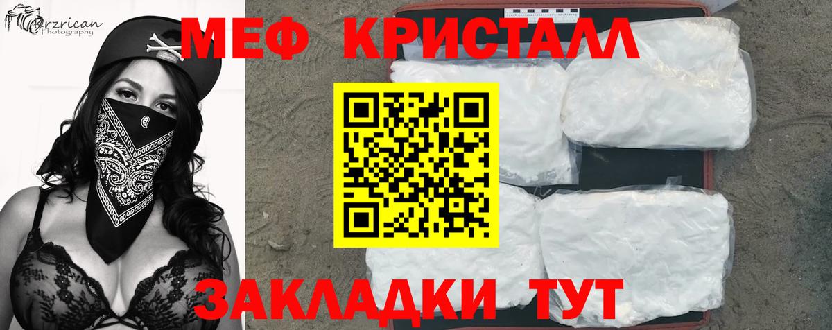 МЕФ  Меф mephedrone  цены наркотик  Улан-Удэ  Вход с VPN  МЕФ 