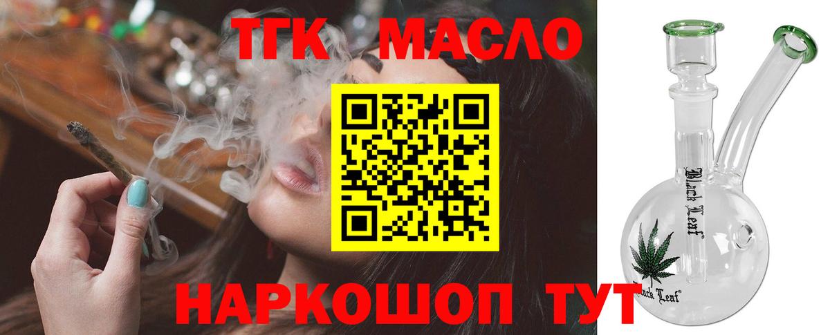 ТГК Wax  Вход с VPN  Улан-Удэ 