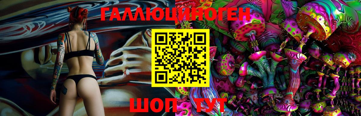 Псилоцибиновые грибы MAGIC MUSHROOMS Улан-Удэ